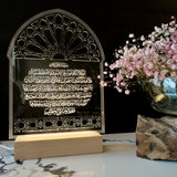 Ayat ul Kursi Light up frame