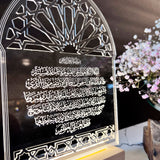 Ayat ul Kursi Light up frame
