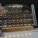 Days of Ramadan light up sign
