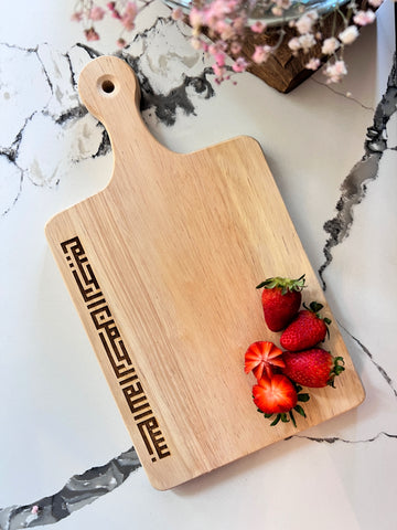 Bismillah Charcuterie rectangular board