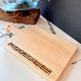 Bismillah Charcuterie rectangular board