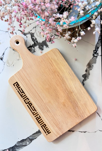 Bismillah Charcuterie rectangular board